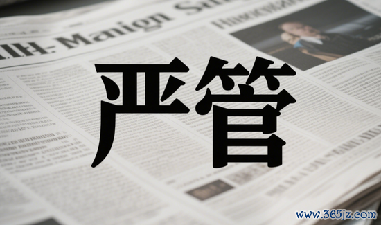 启运配资 今年已近20家公司被立案调查！从严监管！大多是因为它！