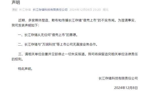 配亿多配资 16亿现金入股占比0.99%！长江存储估值确认？