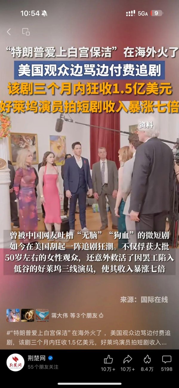 富腾优配  多方证实《特朗普爱上白宫保洁》短剧不存在，狂赚1.5亿美金系假新闻