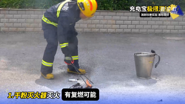 名鼎配资 公益微视频｜充电宝的“乘车”指南
