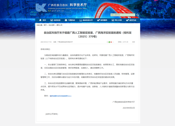 金财配资 刚刚宣布！润建股份联手共建广西“首个”人工智能实验室，“人工智能+”产业革新再加速！