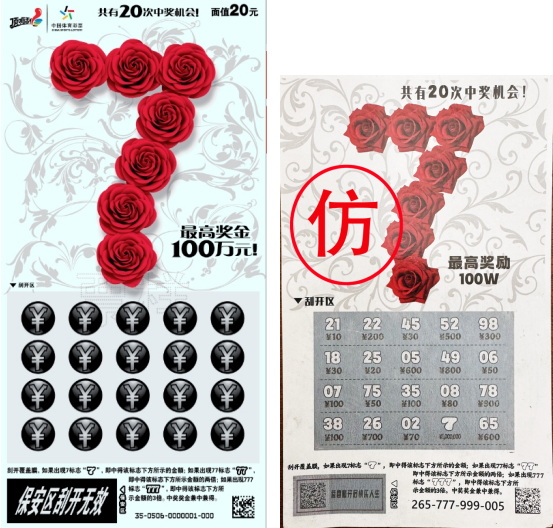 兴华配资 三省区近期连续出现持整蛊道具兑奖事件，体彩中心发文提醒