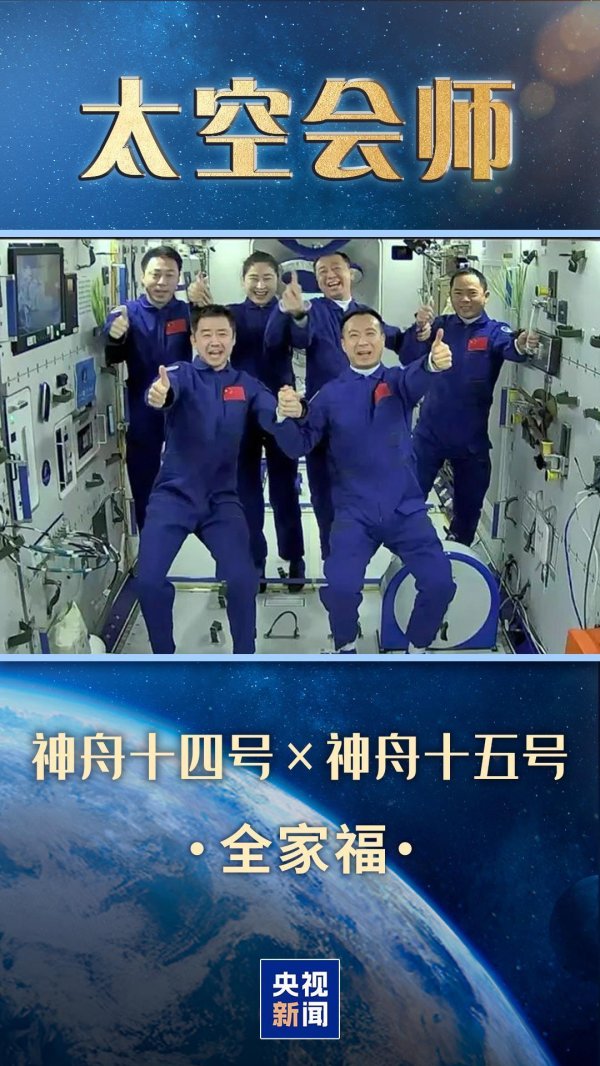 嗨牛股票 宇宙级全家福，中国有7张了！